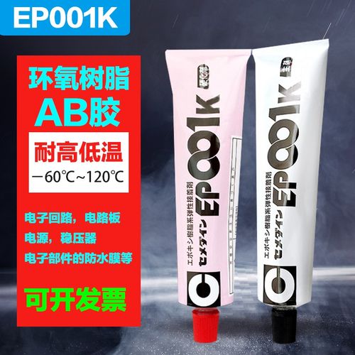 进口施敏打硬EP001K环氧树脂x胶粘剂AB胶玻璃钢粘结强力胶320ML/