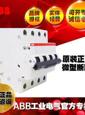 ABB微型断路器380V三相空气开关空开SH203-C40NA;10104016