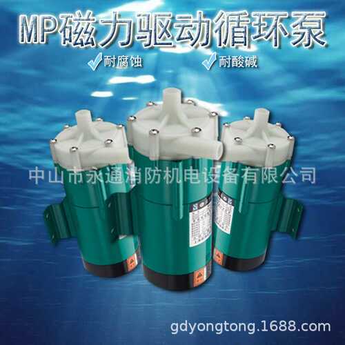 新西山磁力泵小型耐酸碱泵MP15R20R30R40R磁力循环驱动泵