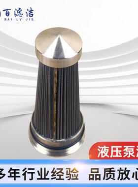 液压油滤芯PC270-7液压泵滤芯20Y-60-31143折叠金属网回油过滤芯