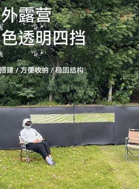 户外露营自动挡风屏野炊围墙阵幕黑色围布篝火围帐折叠烧烤防风屏