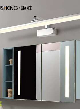 炬胜led镜前灯浴室卫生间镜柜镜灯 洗手间墙距20cm梳妆台镜子灯