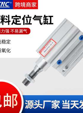 雕刻机定位气缸HDA40*50-50-B开料机推料配件飞边大推力阻挡气缸