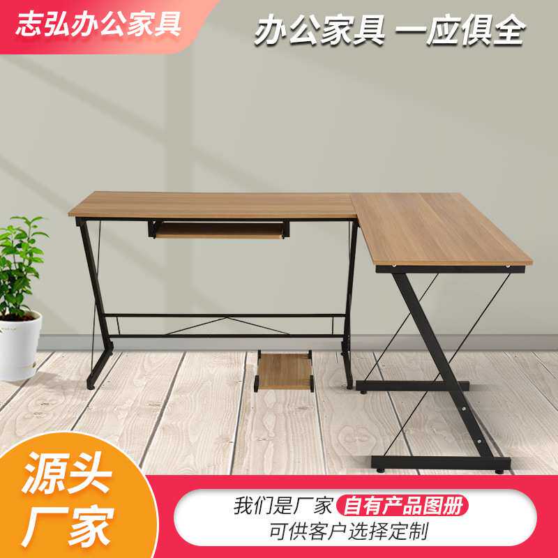 l型木纹办公桌卧室书房家具现代简约设计厂家直供职员电脑桌