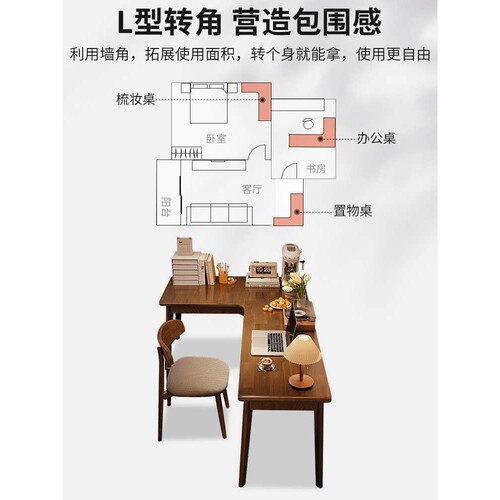 实木转角书桌学生家用写字桌拐角l型工作台卧室大桌子办公电脑桌