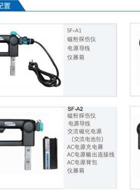 SF-A1交流手磁粉探伤仪检测表面裂纹焊缝缺陷