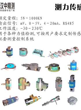 板环式拉力传感器CL-YB-54A耳板吊钩秤起吊起重安全监测重量控制