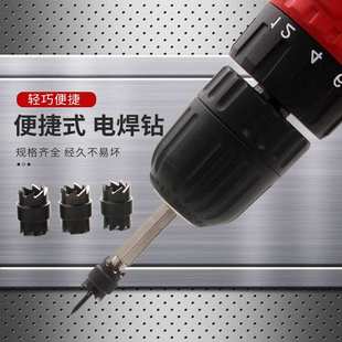 13PC去除焊点钻组套 焊斑清理钻头套装 点焊钻电动工具