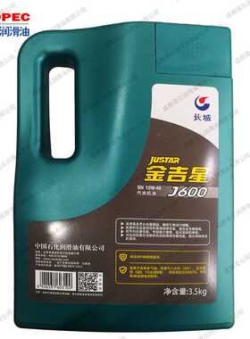 机油 长城合成型汽油机油 金吉星J600 SN/CF 10w-40 5w-30汽机油