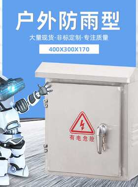 厂家直销400x300x170户外防雨配电箱 不锈钢动力控制箱布线箱