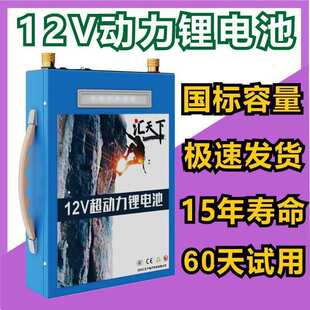 锂电池12v伏大容量100安户外超轻聚合物夜市地摊电源氙气灯电源