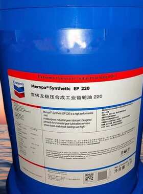 雪佛龙Meropa Synthetic EP150/220/320/460/680号极压合成齿轮油