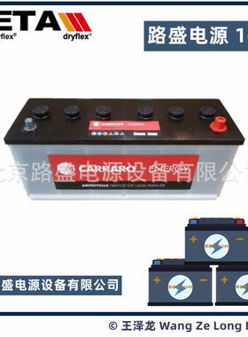 意大利CARRARO蓄电池MAT13212V132AH900CCA柴油发电机电池组