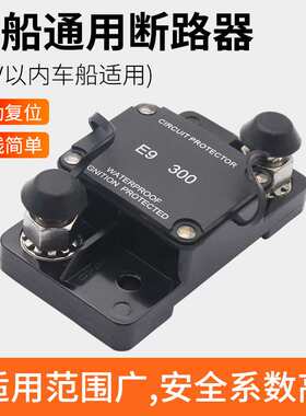 E9系列 T1自动复位保险丝 起动机大电流保护器300AM10接线螺柱
