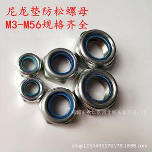 细牙尼龙垫防松螺母 M8*1M10M12*1.25M14*1.5M16M18M20*2自锁螺母