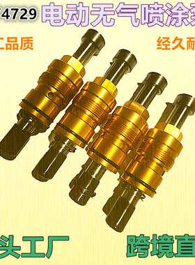 24Y4729电动无气喷涂泵喷涂嘴GracoProX兼容的动力喷涂泵更换件批