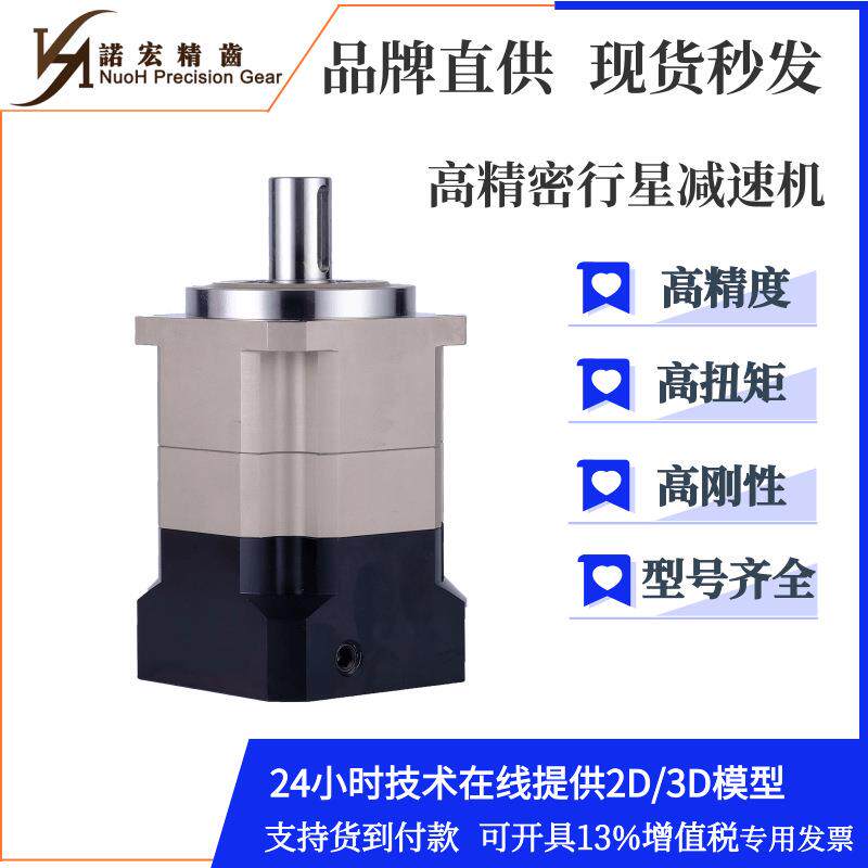 AB060精密伺服行星减速机57步进减速机机械臂专用行星齿轮减速机