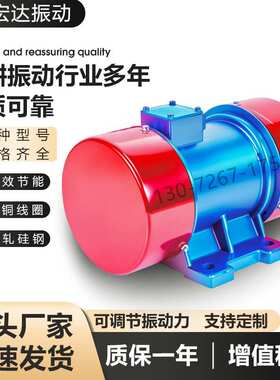 YZS-1.5-2振动电机 0.12KW 小型振动电机 料仓使用