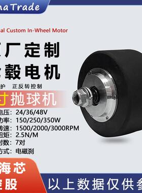 FomaTrade4寸直流无刷无齿轮毂电机高速大扭矩电动抛球机马达工厂