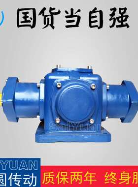 赛圆T25-1:1-1-UD齿轮转向箱换向器厂家直销现货供应