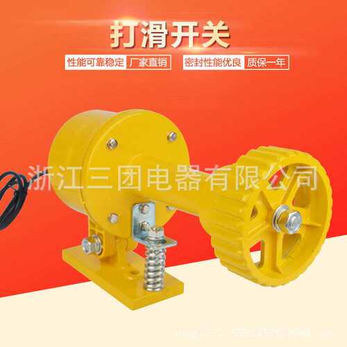 打滑开关DH-I  速度检测器 打滑检测器 DH-III输送带欠速打滑开关