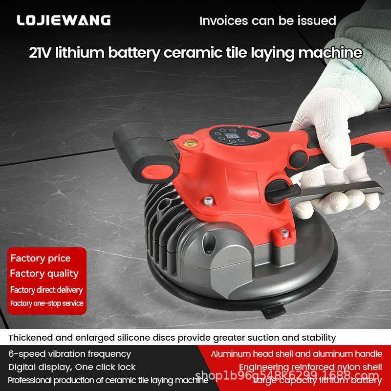 【英】电动瓷砖平铺机地板砖大功率振动器拍砖找平器铺贴工具吸盘,玩具/童车/益智/积木/模型,其它,淘宝优惠券,粉丝福利购,淘宝优惠卷