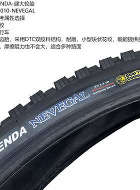 建大K1010山地车自行车 Nevegal 折叠外胎1.95/2.1/2.35轮胎 车胎