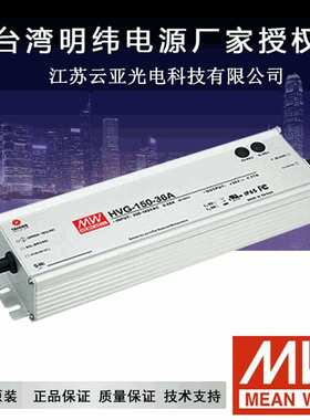 明纬电源LPV-80W-12V 24V 电源恒压型IP67户外开关电源