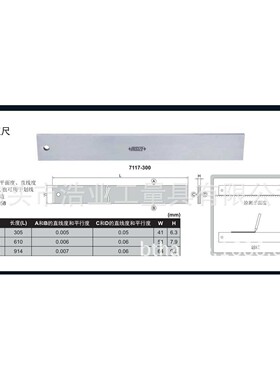 平面直尺 直尺300 500 1000 1500 2000 3000 4000工具钢研磨
