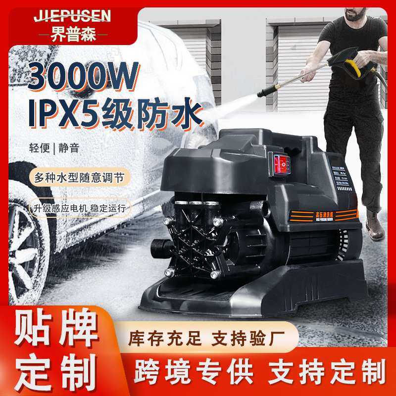 飞猫二代家用洗车机220v新款加大3000w便捷高压清洗机洗院子门窗,玩具/童车/益智/积木/模型,其它,淘宝优惠券,粉丝福利购,淘宝优惠卷