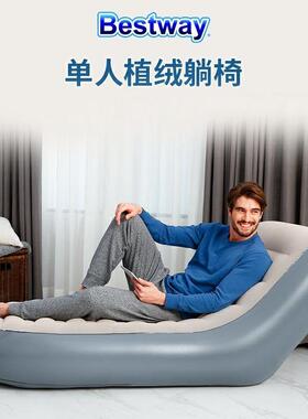 Bestway75064水上沙发折叠躺椅午休椅单人豪华植绒靠背懒人沙发