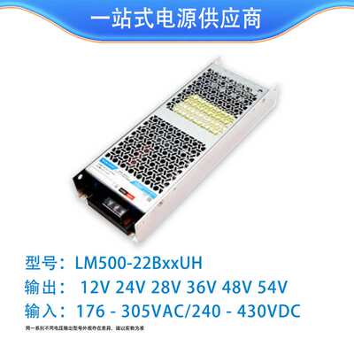 金升阳500W半灌胶LM500-22B12UH/12v24v5v48v无风扇开关电源PFC