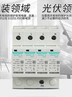 天正电气TGDY55II防雷避雷器2P4P204060KA二级电涌浪涌保护器开关