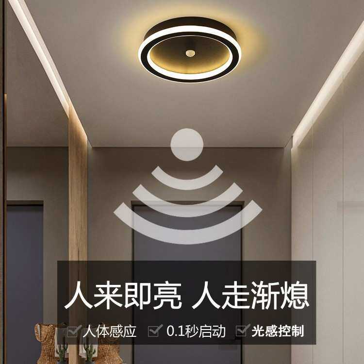 人体感应灯led过道灯走廊灯简约现代入户门厅灯楼梯间光控吸顶灯