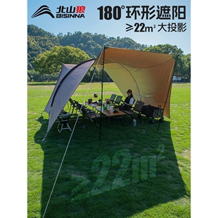 北山狼户外折叠便携式隧道超大天幕涂银防晒哈比拱形露营全套装备