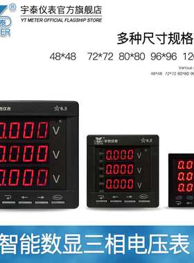 智能三相交流数显电压表ac500v数字led仪表72 80 96 194 380V四线