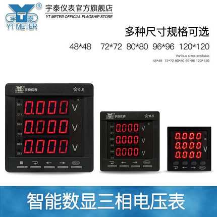 智能三相交流数显电压表ac500v数字led仪表72 80 96 194 380V四线