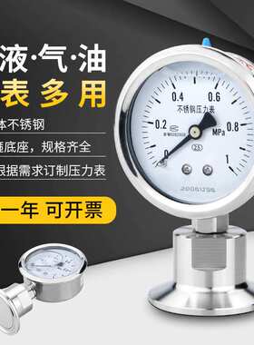 凯旋YTP60BF不锈钢耐震隔膜压力表 卡盘卫生型食品快装压力表