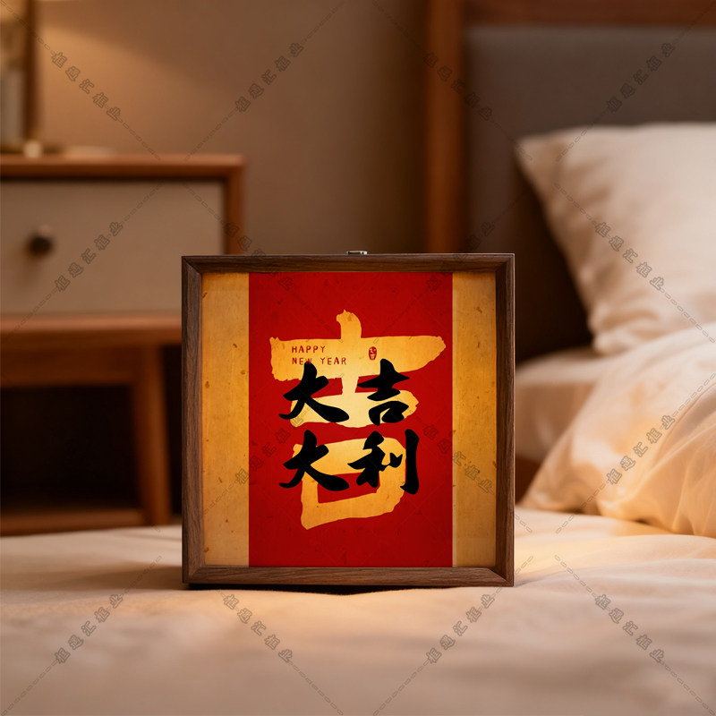 创意小夜灯摆台吉祥祝福相框摆件