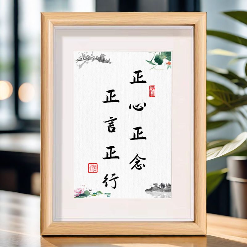 新中式木质书法箴言摆台相框摆件