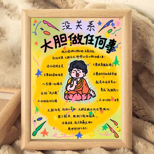 励志成为更好的自己木质相框摆台
