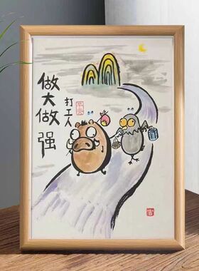做大做强打工人搞怪木质相框摆件