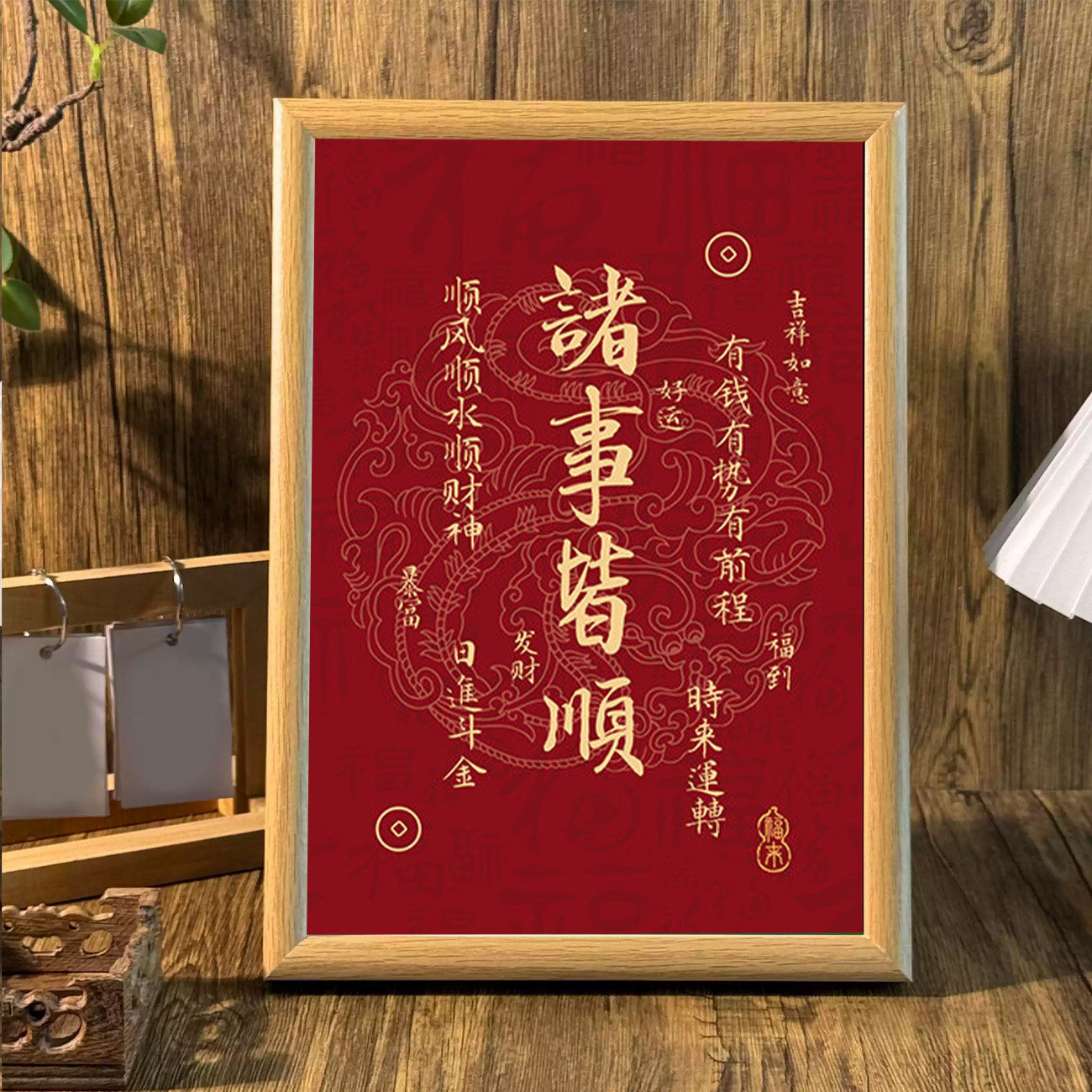 中国红玄关客厅装饰画八方来财