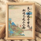 良人扶我青云志书法桌面相框新中式 办公室学生励志送同学文艺摆台