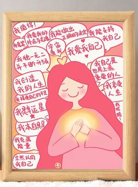 我爱我自己木质摆台相框创意礼物