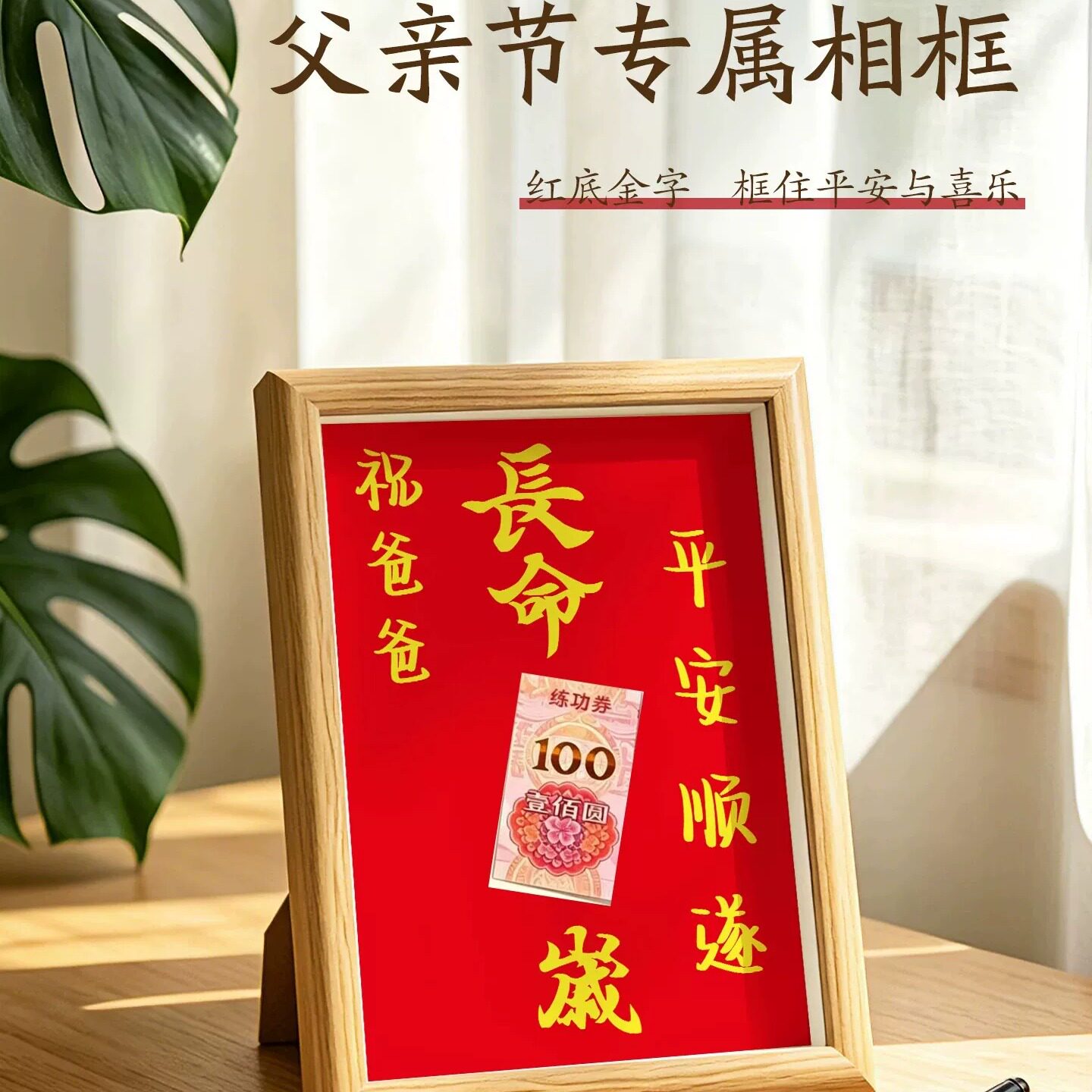 父亲节送DIY相框摆台祝爸爸长命百岁孩子diy送爸生日礼物暖心摆件
