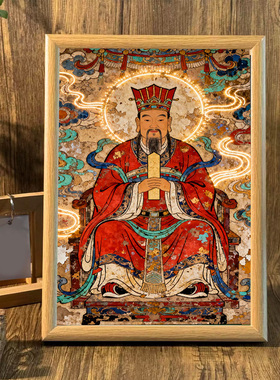 灶王爷司命年画相框摆件