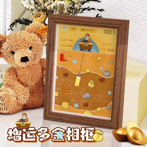黄金矿工相框diy小金豆中空相框