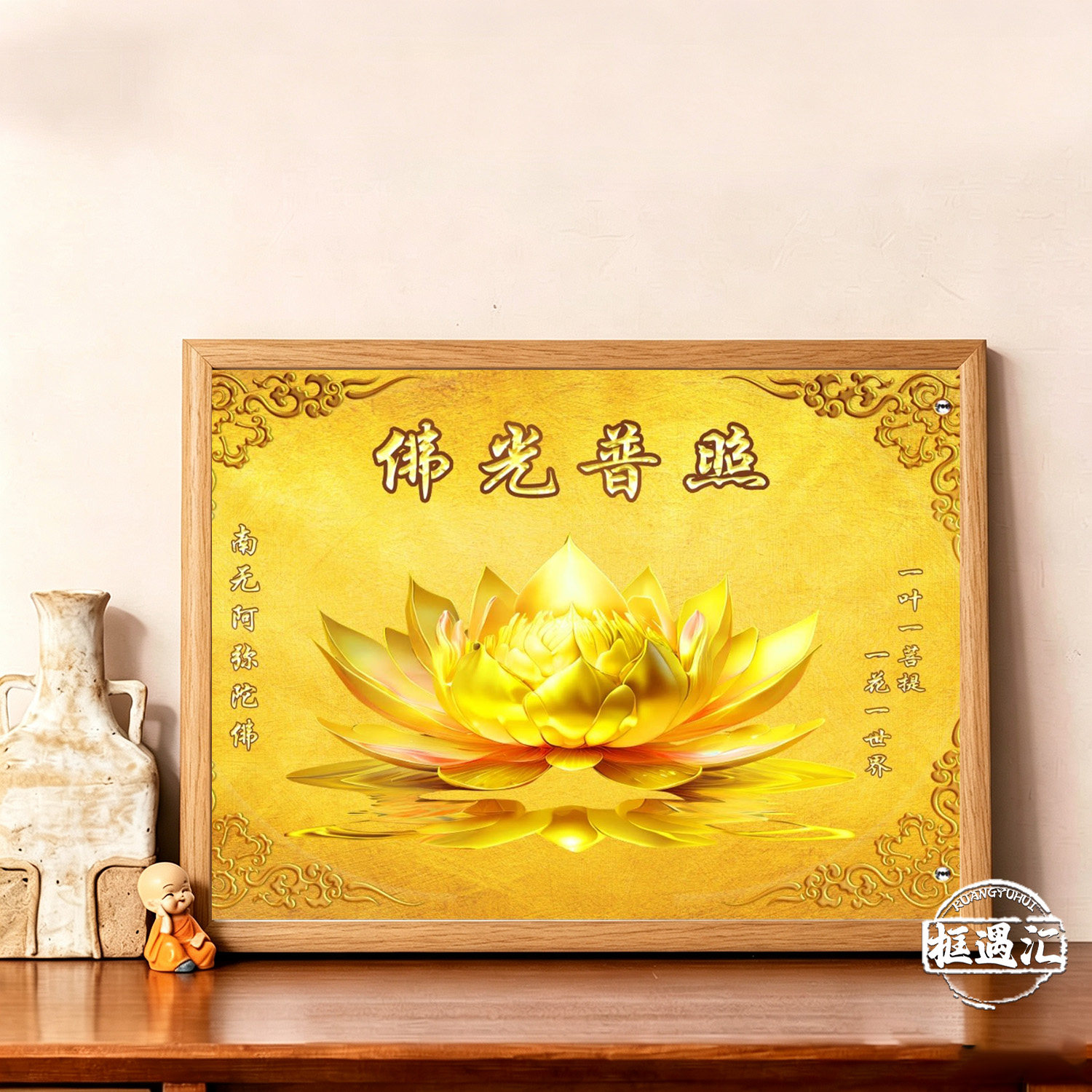 佛光普照金莲花背景图相框