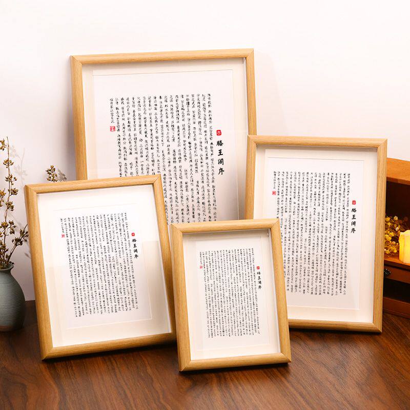 滕王阁序王勃书法字画挂画相框